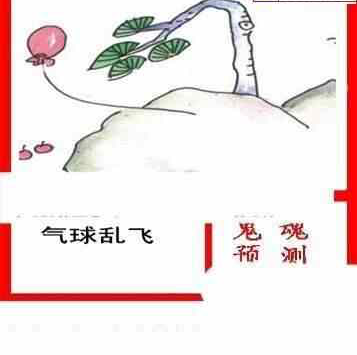 24069期: 白老3D杀码图版