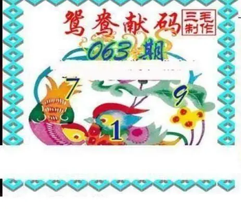 26063期: 三毛3D精品图谜