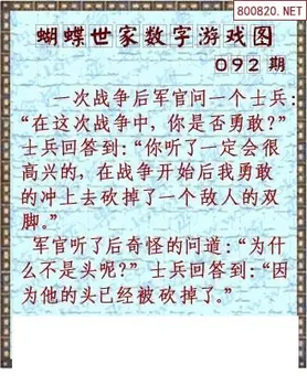 26092期: 3D蝴蝶世家蝴蝶彩图