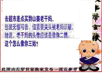 福彩3D 26072期佐罗图一掌经预测图