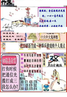 26074期: 福彩3D丹东全图分析