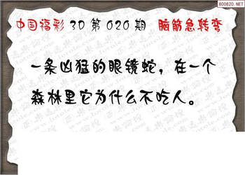 26020期: 3D蝴蝶世家蝴蝶彩图