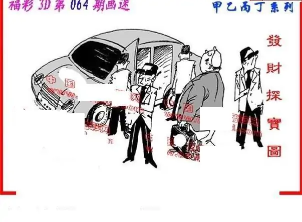 25064期: 福彩3D丹东全图分析