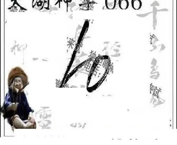 26066期: 太湖图福彩3D精品预测