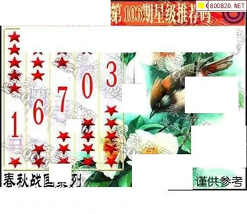 福彩3D 26106期佐罗图一掌经预测图