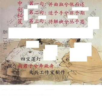 26060期: 大兵福彩3D黄金报图版