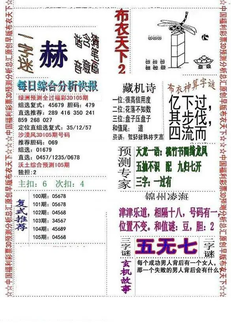 26105期: 福彩3D全套图版参考