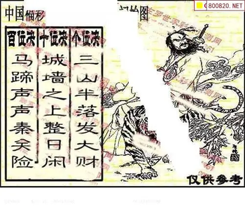 福彩3D 26073期佐罗图一掌经预测图