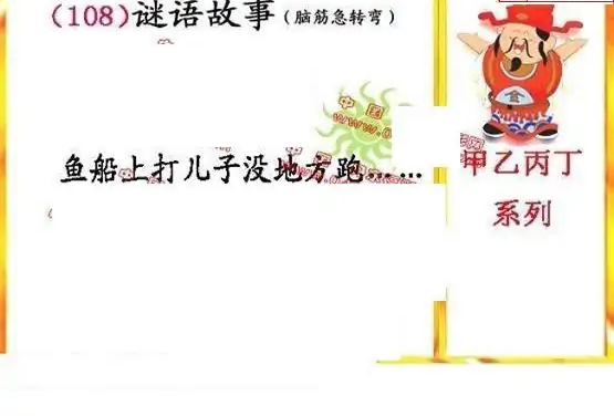 25108期: 福彩3D丹东全图分析