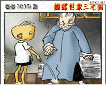 25351期: 3D蝴蝶世家蝴蝶彩图