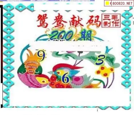 25200期: 三毛3D精品图谜