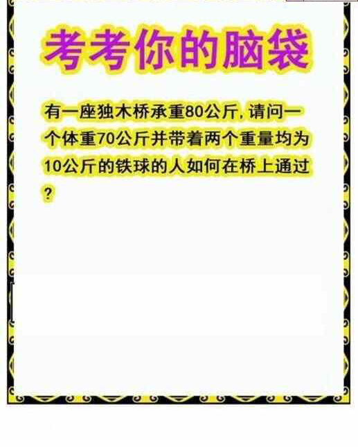 24254期: 白老3D杀码图版