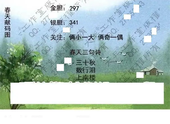 26012期: 大兵福彩3D黄金报图版