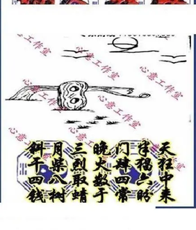 26100期: 三毛3D精品图谜