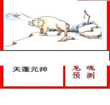 25262期: 白老3D杀码图版