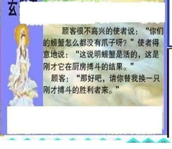 26080期: 三毛3D精品图谜