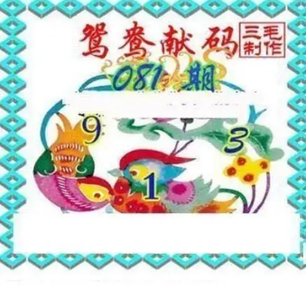 26081期: 三毛3D精品图谜