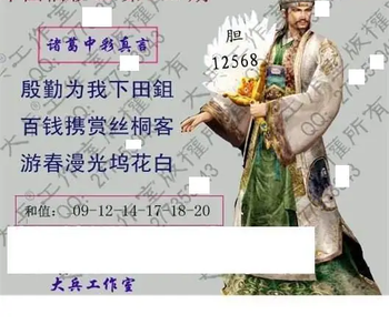 26035期: 大兵福彩3D黄金报图版