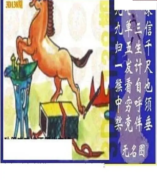 25138��: ̫��ͼ����3D��ƷԤ��