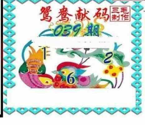 25039期: 三毛3D精品图谜