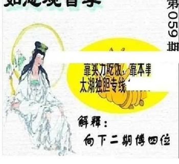 26059期: 太湖图福彩3D精品预测