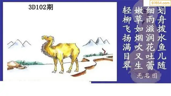 福彩3D26102期天中全套预测分析图