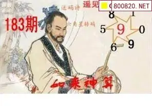 25183期: 白老3D杀码图版