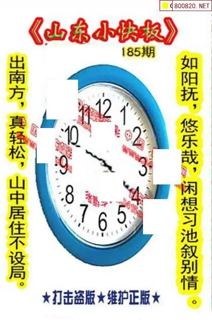 25185期: 福彩3D丹东全图分析