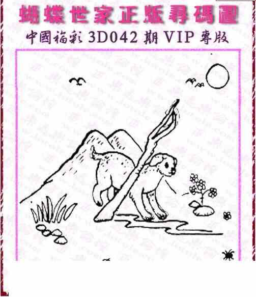 25042期: 3D蝴蝶世家蝴蝶彩图