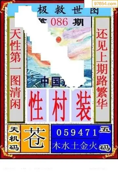 福彩3D26086期天中全套预测分析图