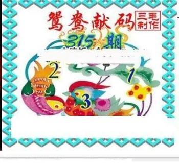 25315期: 三毛3D精品图谜