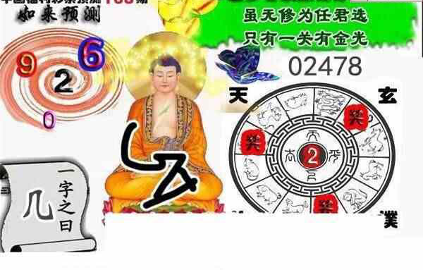 24168期: 白老3D杀码图版