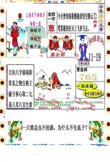 26100期: 福彩3D丹东全图分析