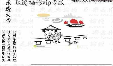 24093期: 3D蝴蝶世家蝴蝶彩图