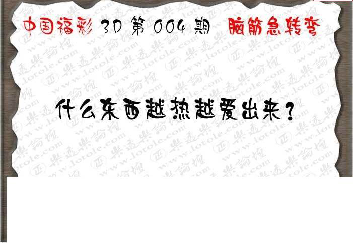 25004期: 3D蝴蝶世家蝴蝶彩图