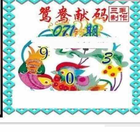 24071期: 三毛3D精品图谜