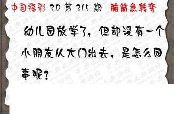 25315期: 3D蝴蝶世家蝴蝶彩图