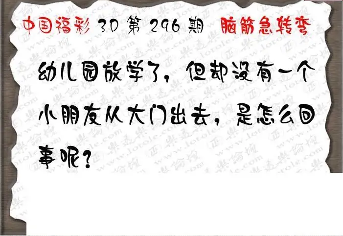 25296期: 3D蝴蝶世家蝴蝶彩图