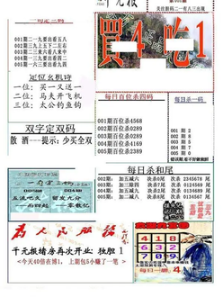 26005期: 福彩3D全套图版参考