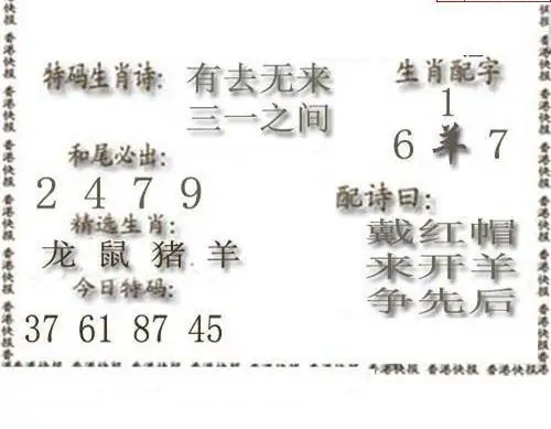 25110期: 白老3D杀码图版