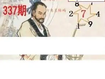 25337期: 白老3D杀码图版