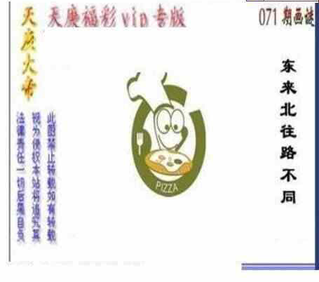 24071期: 三毛3D精品图谜