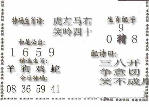 24169期: 白老3D杀码图版