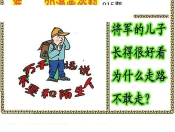 26015期: 福彩3D丹东全图分析