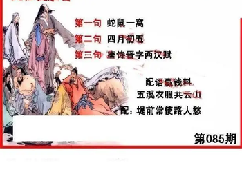 26085期: 福彩3D丹东全图分析