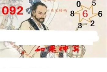 26092期: 白老3D杀码图版