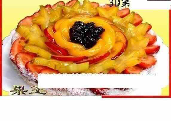 24127期: 白老3D杀码图版