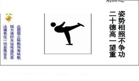 25275期: 白老3D杀码图版