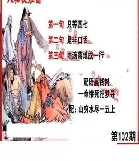 26102期: 福彩3D丹东全图分析