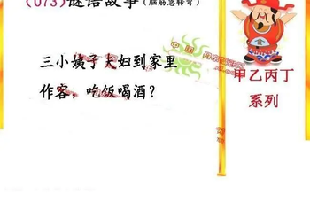 26073期: 福彩3D丹东全图分析